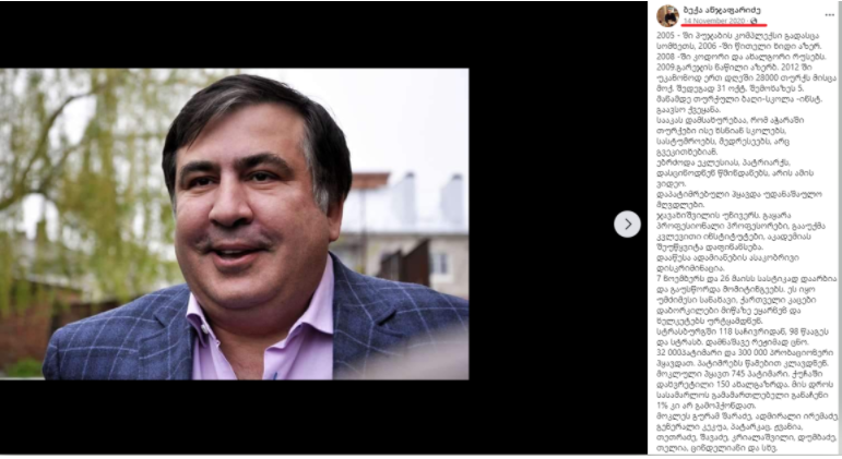 24 Facebook Trolls Discrediting Mikheil Saakashvili in a Coordinated Manner