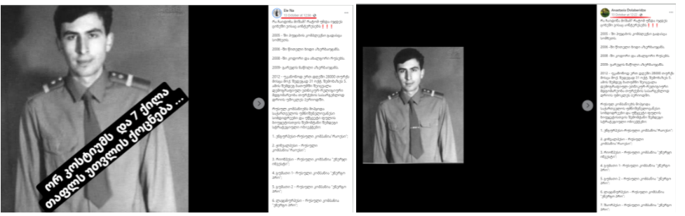 26 Facebook Trolls Discrediting Mikheil Saakashvili in a Coordinated Manner