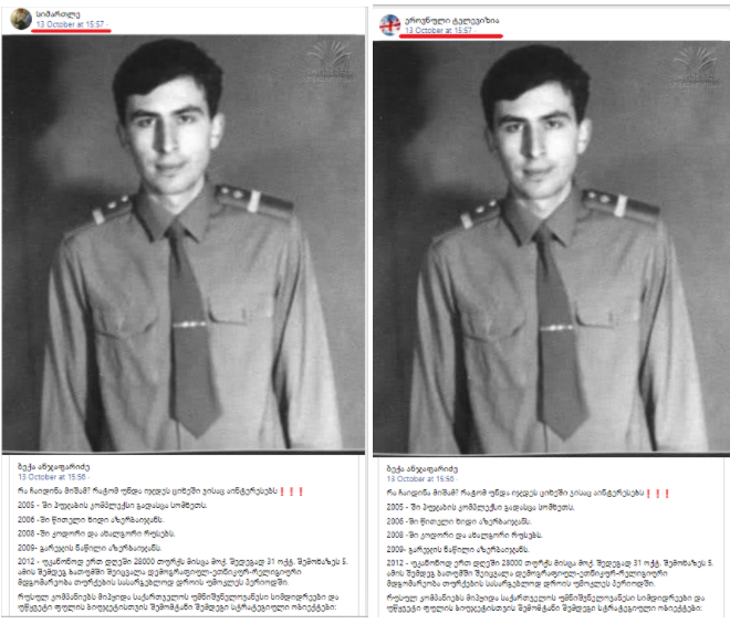58 Facebook Trolls Discrediting Mikheil Saakashvili in a Coordinated Manner