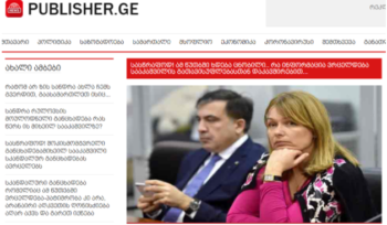 Screenshot 2 188 1 Misleading Articles of ‘Publisher.ge’ about Saakashvili’s Release