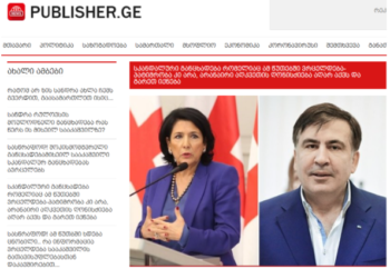 Screenshot 3 159 1 Misleading Articles of ‘Publisher.ge’ about Saakashvili’s Release