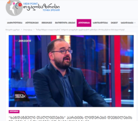 Screenshot 5 Sponsored Posts, 14 Trolls and Governmental and Pro-Kremlin Actors against Khazaradze-Japaridze