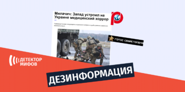 dezinphormatsia ukainelebze Очередная дезинформация о торговле органами военнослужащих в Украине