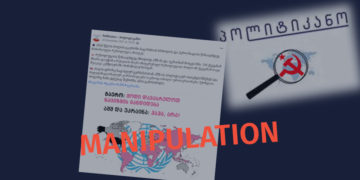 manipulatsia 58 ‘Politicano’ Manipulates with the Decision of the US and Ukraine not to Support the UN Resolution Condemning the Glorification of Nazism