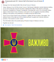 1.4 Disinformation About the Entry of the Russian Fleet and the Aerial Forces in Odessa