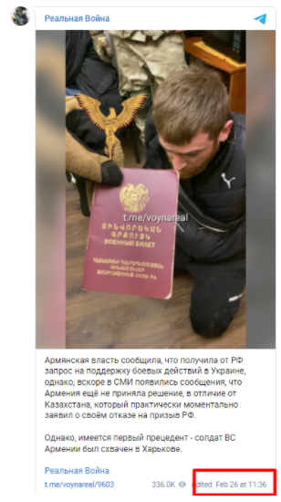 2 7 Information on the Capture of a Soldier of the Armenian Armed Forces in Kharkiv is False