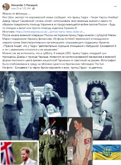 dedophali1 В фейсбуке распространяется программно обработанная фотография королевы Великобритании