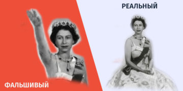 qhalbi realuri 13 В фейсбуке распространяется программно обработанная фотография королевы Великобритании