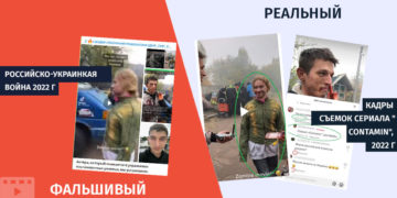 Disinformationruuu123 Обвинение о том, что Украина использует актеров для изображения жертв, является ложным