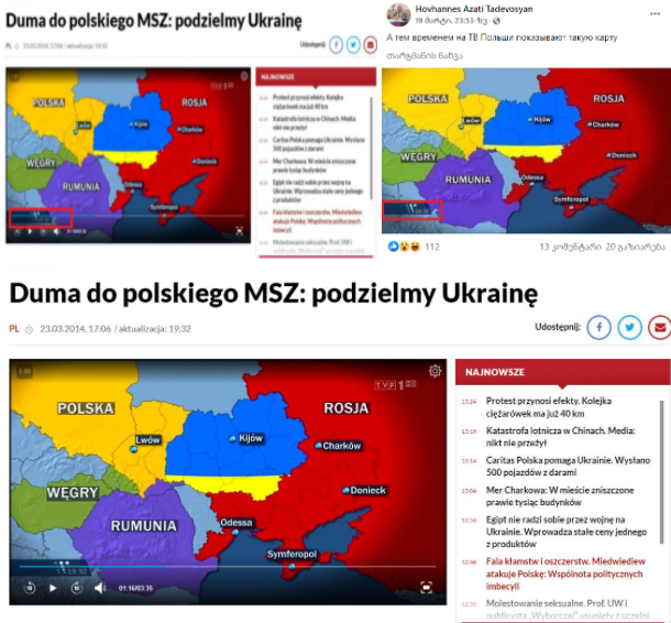 Намерена ли Польша делить Украину с Россией, Венгрией и Румынией? -mythdetector.ge