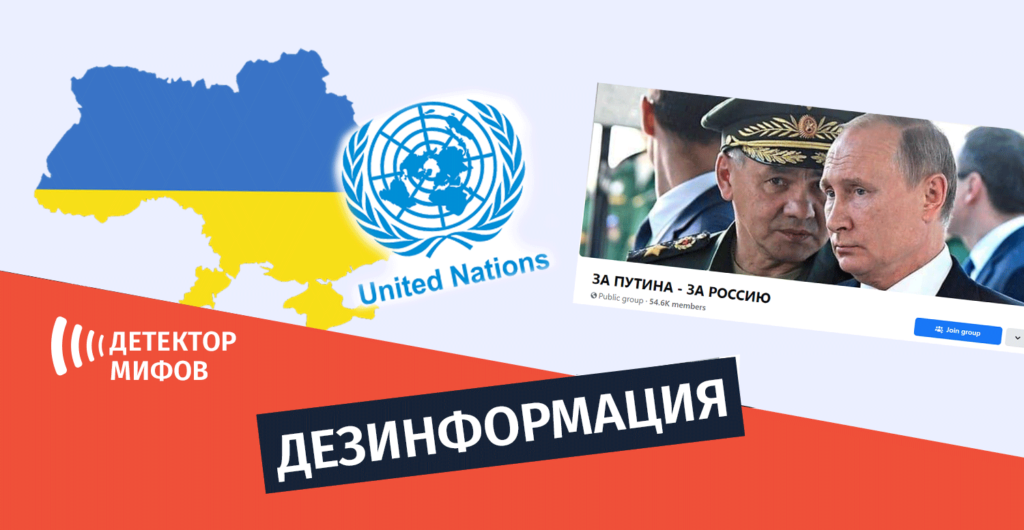 dez 10 кремлевских дезинформаций против Украины