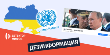dez ООН признает границы Украины, ЗА ПУТИНА - ЗА РОССИЮ - нет