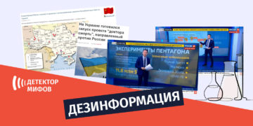 dezinphormatsia ru 10 4 кремлевские дезинформации о биологических лабораториях в Украине