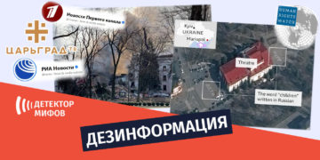 dezinphormatsia ru 17 Кто бомбил драмтеатр в Мариуполе? Кремль продолжает обвинять других 