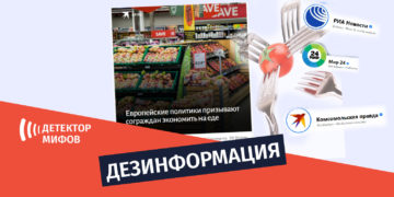 dezinphormatsia ru 18 Грозит ли Европе “голод” из-за санкций в отношении России?! 