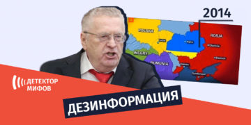 dezinphormatsia ru 20 Намерена ли Польша делить Украину с Россией, Венгрией и Румынией?