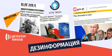 dezinphormatsia ru 23 Миротворческая миссия НАТО или возвращение западной Украины - кто распространяет дезинформацию о планах Польши?