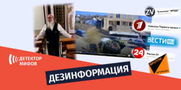 dezinphormatsia ru 24 Фотографии российских СМИ не доказывают присутствия ВСУ в синагоге Умани