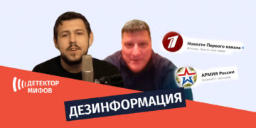 dezinphormatsia ru 3 3 дезинформации об Украине, которые распространяются на российских пропагандистских платформах