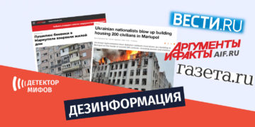 dezinphormatsia ru 4 Кто создает угрозу местному населению в Мариуполе?