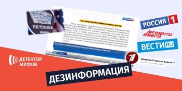 dezinphormatsia ru 5 Кремлевские СМИ распространяют дезинформацию о разработке военных штаммов биологического оружия в Украине