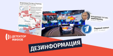 dezinphormatsia ru 7 Россия обстреляла Запорожскую АЭС, при этом обвинив Украину в развязывании ядерной войны 