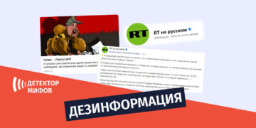 dezinphormatsia ru 8 Дезинформация RT о том, что якобы Россия обеспечивает гуманитарные коридоры