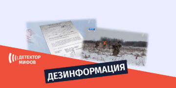 dezinphormatsia ru 9 Россия пытается оправдать вторжение в Украину представляя ложные документы