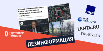 dezinphormatsia ru123 Кто распространяет дезинформацию о бомбардировке роддома в Мариуполе?