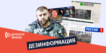 dezinphormatsia ru123654 Кремлевские СМИ распространяют ложную информацию об уничтожении 15 членов Грузинского легиона