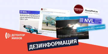 dezinphormatsia rud Распространяется дезинформация о сбитом Украиной румынском истребителе
