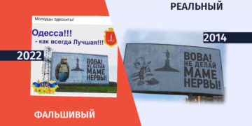 qhalbi realuri 10 Зеленский или Путин – когда и чья карикатура появилась в Одессе?