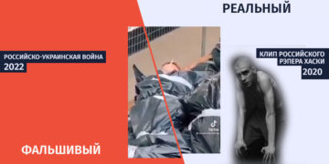 qhalbi realuris 1 Подтверждает ли видеоролик Хаски от 2020 года, что Украина «фальсифицирует трупы» в войне 2022 года?
