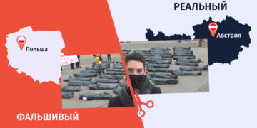 qhalbi realuris «Фальшивые трупы» в Польше или протест в связи с изменениями климата в Вене? - Что показывает видео?