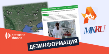 ru Есть ли в Украине биологические лаборатории, управляемые из Пентагона?