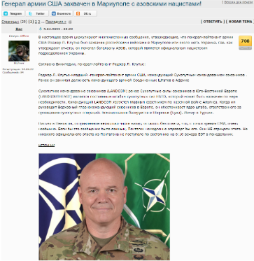 1 Российские войска не брали в плен американского генерала, не находящегося в Украине