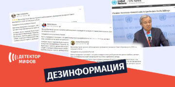 dezinphormatsia ru 10 Дезинформация о том, что якобы Великобритания заблокировала заседание Совета безопасности ООН из-за Бучи