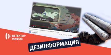 dezinphormatsia ru 15 Словакия опровергает уничтожение переданной Украине системы ПВО С-300