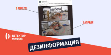 dezinphormatsia ru 18 Кто утверждает, что в распространенных из Бучи кадрах трупы были «добавлены» позже?