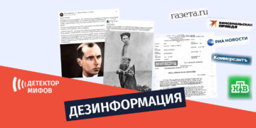 dezinphormatsia ru 19 Документ ЦРУ или статья журнала РСДРП о Степане Бандера