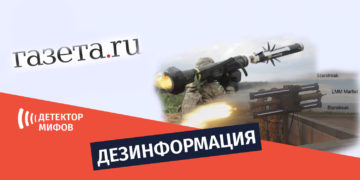 dezinphormatsia ru 29 Кто утверждает, что Запад помогает Украине только устаревшим вооружением