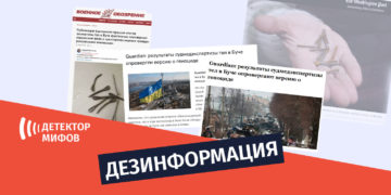 dezinphormatsia ru 30 Кто обстреливал мирных жителей в Буче снарядами с металлическими дротиками