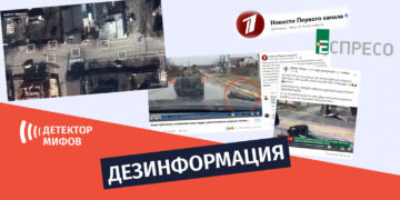 dezinphormatsia ru 4 Кремлевская пропаганда и грузинские аккаунты в Facebook отрицают трагедию в Буче