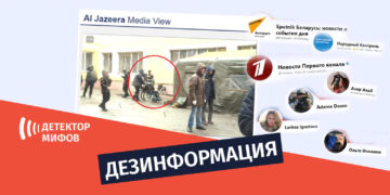 dezinphormatsia ru 6 Что показывает сюжет «Аль-Джазира» и что кремлевские СМИ утверждают об украинских солдатах?