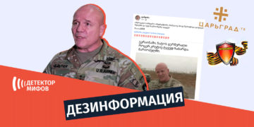 dis inpho Российские войска не брали в плен американского генерала, не находящегося в Украине