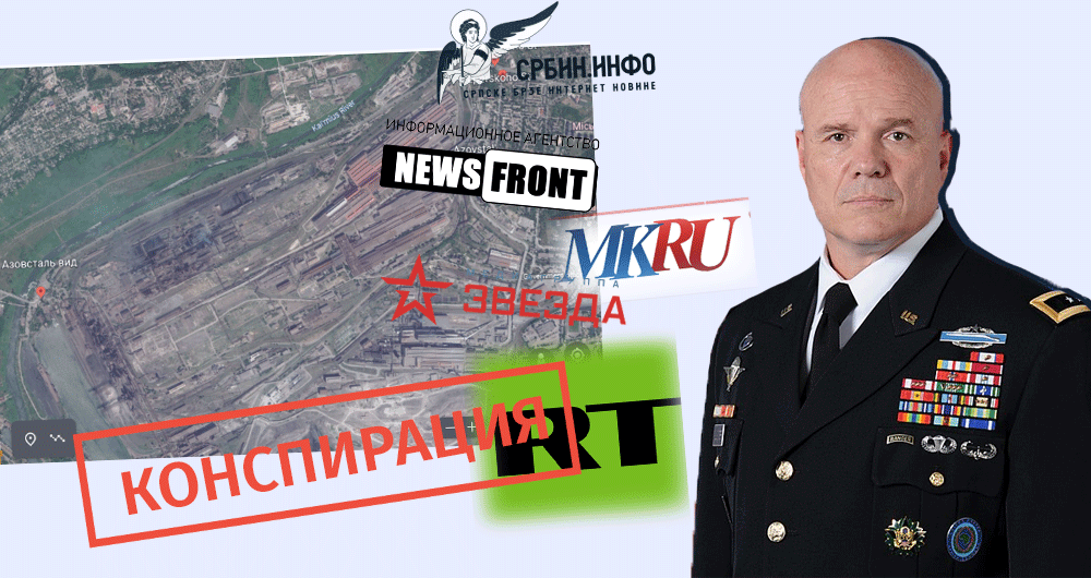 konspiratsiaph 10 кремлевских дезинформаций против Украины