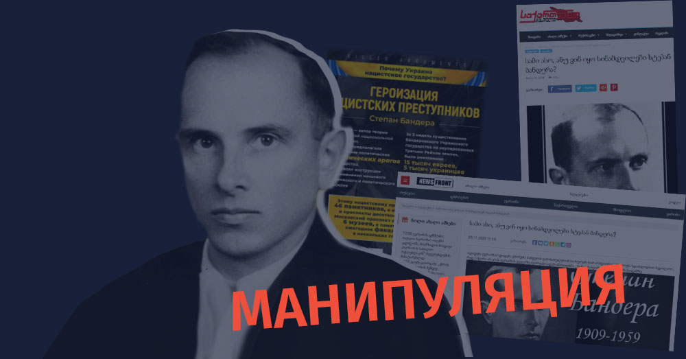 manipulatsia 1 10 кремлевских дезинформаций против Украины