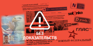 mtkitsebulebebis gareshe 2 Кто распространяет информацию, что якобы в Украине ликвидирован агент американских спецслужб?