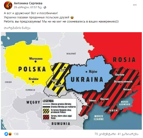 Кто хочет разделения Украины - Польша или Жириновский? - mythdetector.ge