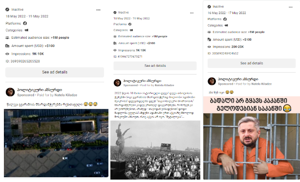 Screenshot 15 4 Pro-Governmental Trolls, Anonymous and Anti-Liberal FB Pages against Nika Gvaramia